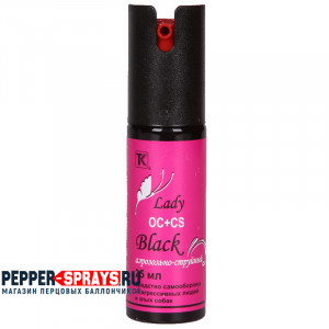 Перцовый (газовый) баллончик «Lady Black» 25мл, аэрозольно-струйный